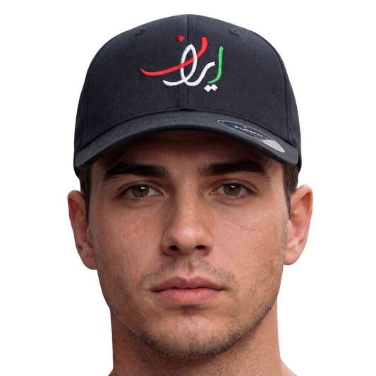 Iran Script Baseball Hat, Design by Dena