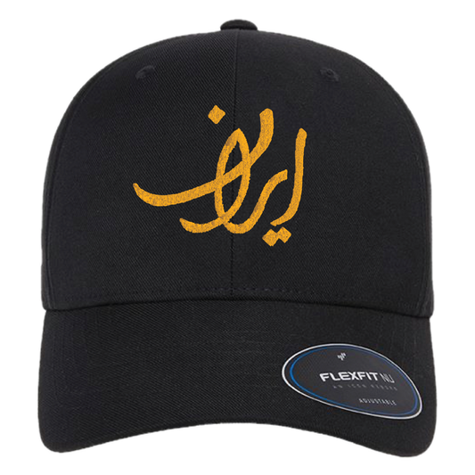 Iran Gold Script Baseball Hat, Design by Dena - Black