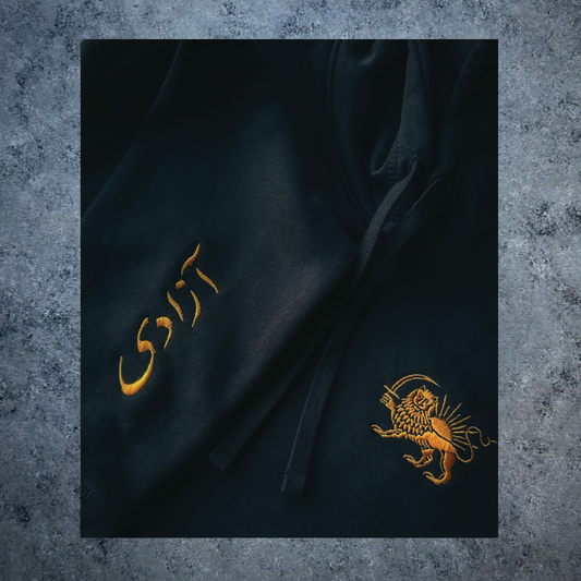The Lion and the Sun with Azadi Embroidered Organic Hooded Sweatshirt